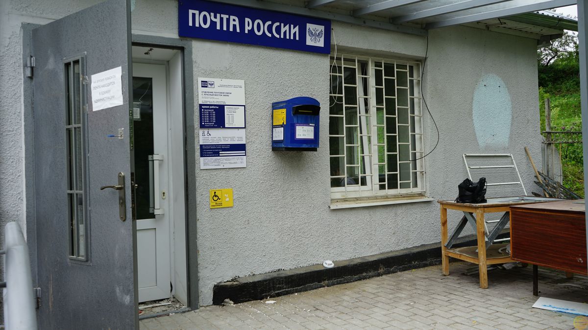 Модернизация почтовых отделений.