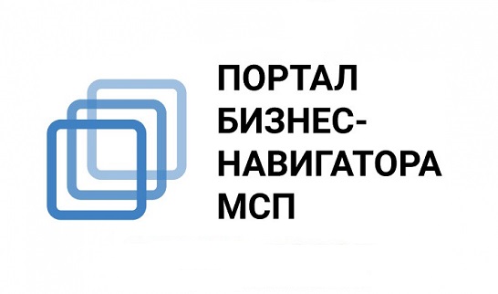 Портал бизнес-навигатора МСП Портал бизнес-навигатора МСП.