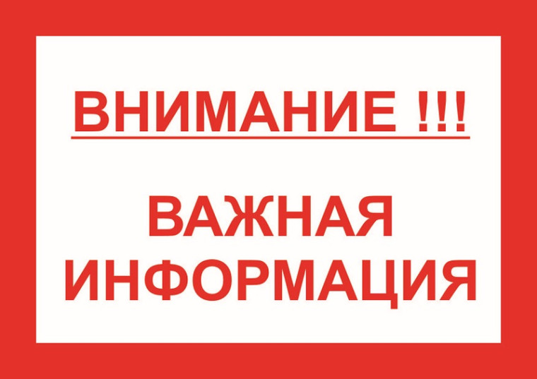 Памятка для населения о недопустимости сокрытии случаев заболевания и/или падежа животных и захоронения биологических отходов в несанкционированных местах..