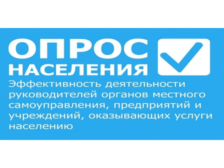 Анкета.